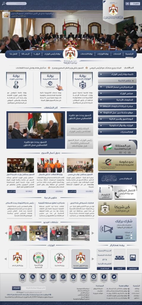 Rasa موقع الحكومة الاردنية_18_Artboard 1