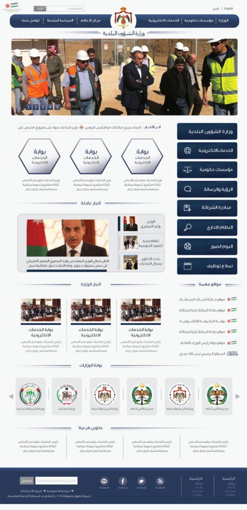 Rasa موقع الوزارات الجديد_7-03