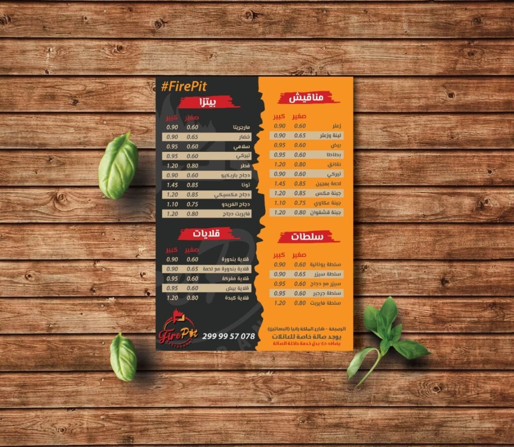 fire menu