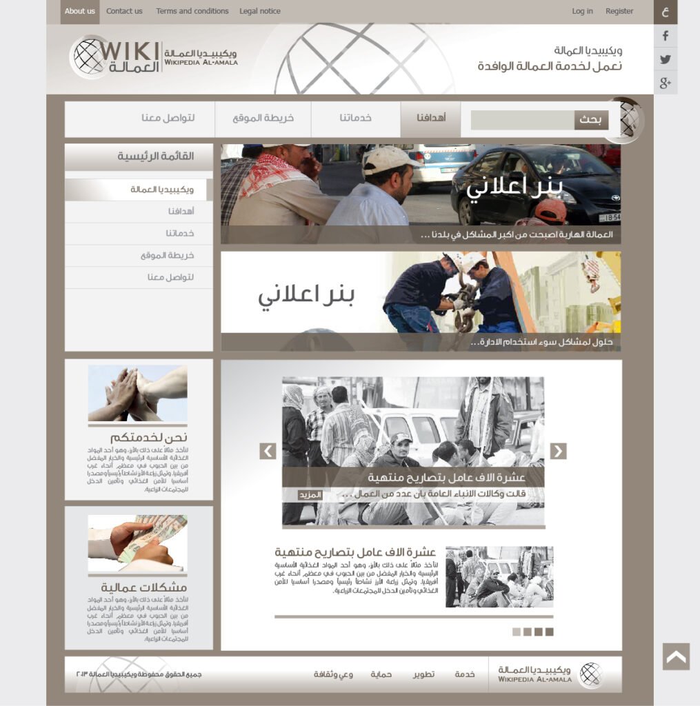 Wiki Al-Amalah Website_05-01