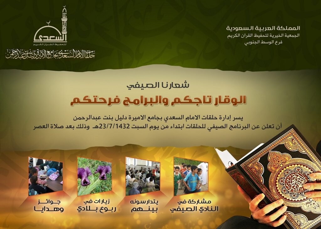 imam sadi mosq 04