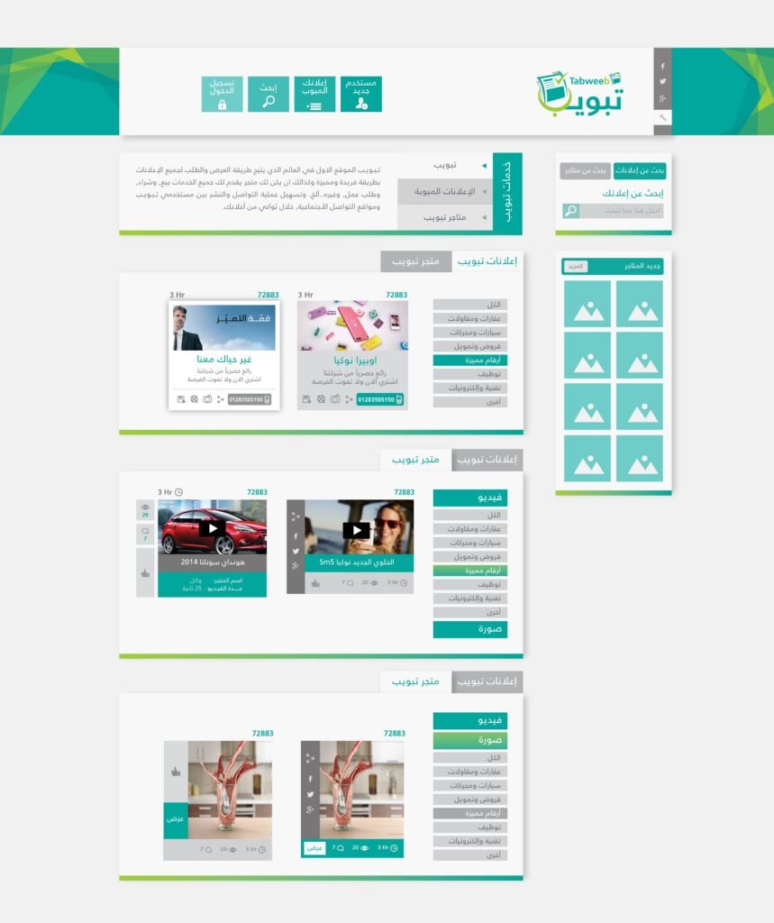 tabweb website_33_new edit-01