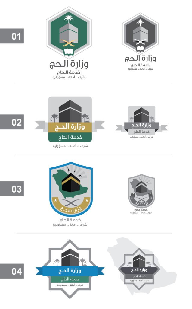 شعار وزارة الحج السعودية_03-01