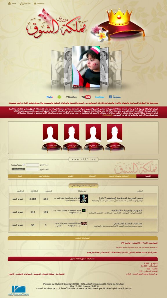 موقع-مملكة-الشروق_02