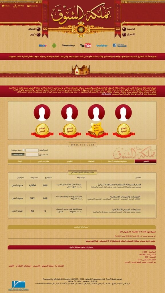 موقع مملكة الشروق_04
